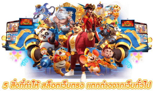 jumbo168 เว็บพนันออนไลน์ยอดฮิต โบนัสใหญ่จ่ายจริง